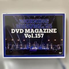 モーニング娘。DVDマガジン バースデーイベントDVD まとめ売り 84枚 モーニング娘。 DVDマガジン Vol.51・54・55・56 4本セットの