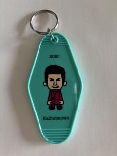 平井堅　30th ken's bar モーテルキーホルダー　2020 みどり