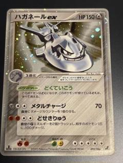 ハガネール　よみがえる伝説 2025年最新】Yahoo!オークション -ポケカ ハガネールの中古品