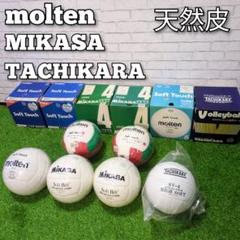 【希少】MIKASA　molten タチカラ　バレーボール　ボール　天然皮　6個 希少】MIKASA molten タチカラ バレーボール ボール 天然皮 6個