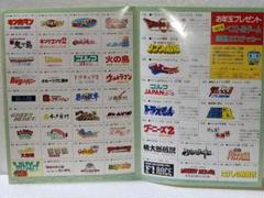 1987年 ファミコンソフト　年間ベスト50　特製ロゴステッカー①