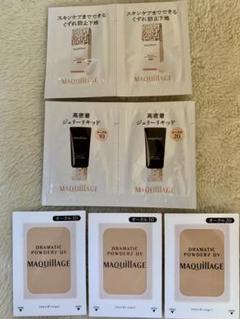 マキアージュ 下地&ファンデーション サンプル