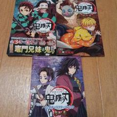 メルカリ便　鬼滅の刃　公式キャラクターズブック　壱ノ巻　弐ノ巻　参ノ巻　3冊