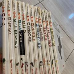 学習絵本 まとめ売り４２冊 フレーベル館しぜん こどものずかんMIO/星と星座 学習絵本 まとめ売り42冊 フレーベル館しぜん こどものずかん
