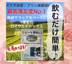 リピーター満足度No.1 今迄のダイエットや何を飲んでもダメだった方からも大好評