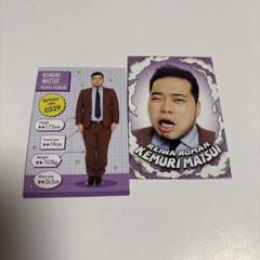 令和ロマン 38 強風 高比良くるま 松井ケムリ 第5弾 コレカ よしもとコレカ 5th Edition 令和ロマン 髙比良くるま - メルカリ