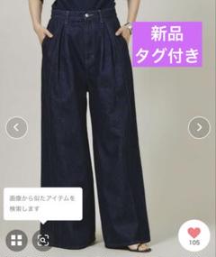 Curensology グレー ワイドレッグデニム 新品タグ付き 2025年最新】カレンソロジー デニム ワイドの人気アイテム