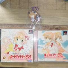 カードキャプターさくら◆ クロウカードマジック◆ PS1ソフト