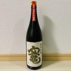 激レア✨40年前の鹿児島特産さつま無双 激レア✨40年前の鹿児島特産さつま無双