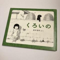 田中 清 限定版画 額装 ☆ 直筆サイン・エディション有り 田中 清 限定版画 額装 ☆ 直筆サイン・エディション有り - メルカリ