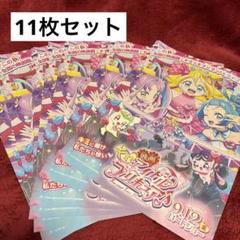 映画 キミとアイドルプリキュア♪ チラシ フライヤー 11枚