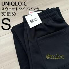 2025年最新】UNIQLO c スウェット 黒の人気アイテム - メルカリ