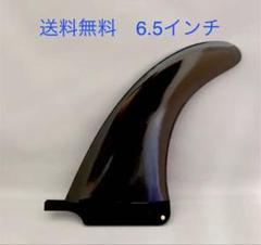 ハーバー　センターフィン　6.5 ハーバーセンターフィン6.5