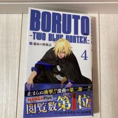 2025年最新】BORUTO-ボルト- -TWO BLUE VORTEX-(2)の人気