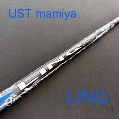 新品未使用　LINQ BLUE 5R USTマミヤ LIN-Q BLUE EX試打評価｜鬼のフェード系シャフト