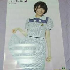 西野七瀬、橋本奈々美、生駒里奈ほか(乃木坂メンバー)直筆サイン入りポスター 乃木坂46 初のドキュメンタリー映画特報公開 西野七瀬/橋本奈々
