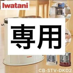2025年最新】cb-stv-dkd2の人気アイテム - メルカリ 2025年最新】cb-stv-dkd2の人気アイテム - メルカリ