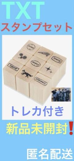 TXT セット　まとめ売り TXT☆FIGHT OR ESCAPE ◇店舗別 値段比較◇ | なおっち日記②