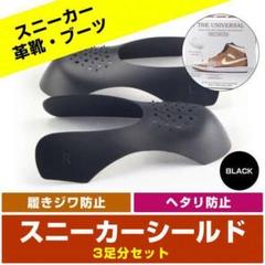 3足分 シューガード ナイキ airjordan1 mid low high