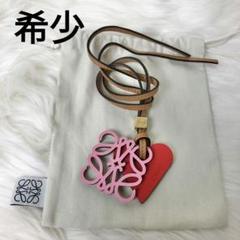 【希少】LOEWE ロエベ アナグラム ハート チャーム 真贋鑑定済み 正規品 希少】LOEWE ロエベ アナグラム ハート チャーム 真贋鑑定済み
