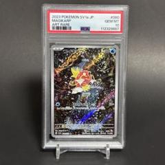 2025年最新】コイキングar psa10の人気アイテム - メルカリ