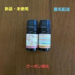 【新品未開封】エッセンシャルオイルセット売り 2025年最新】アロマ 精油 セットの人気アイテム - メルカリ