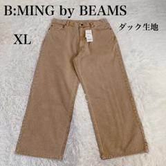 B:MING by BEAMS ビームス ワイドパンツ　ダック生地 チノパン