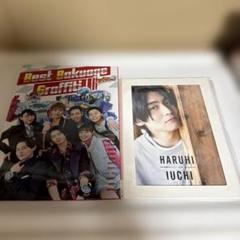 爆上戦隊ブンブンジャー公式写真集& HARUHI IUCHI カレンダー