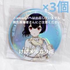 2025年最新】シャニマス杜野凛世缶バッジの人気アイテム - メルカリ