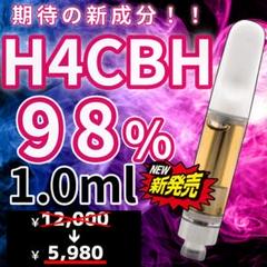 【新成分！！】 CRDP配合リキッド 98%1ml CBN CBD 新成分！！】 CRDP配合リキッド 98%1ml CBN CBD - メルカリ