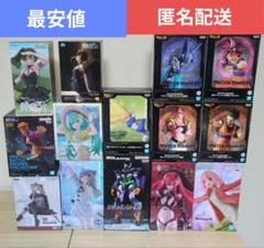最新プライズフィギュアまとめ売り 　　　１４体セット売り