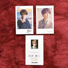 2025年最新】向井康二 チェキ風カードの人気アイテム - メルカリ