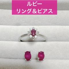 ルビー　リングとピアス　天然石(加熱加工) 7月誕生石