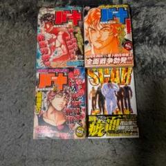 Amazon.co.jp: 漫画コミックバキ 最凶死刑囚編1-10巻中国大擂台