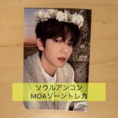 2025年最新】txt ソウルコン トレカ moa zoneの人気アイテム