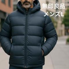 新品タグ付き／無印良品／大きいサイズXL／ブラック フード付きダウンジャケット 新品タグ付き無印良品／大きいサイズXL／ブラック／撥水フード