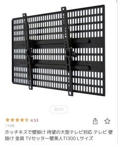 2025年最新】壁掛けテレビの人気アイテム - メルカリ