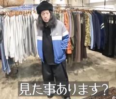 又吉直樹着用】 NIKE トラックジャケット 80s サイズL 紺タグ