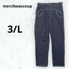 mercibeaucoup，ララサルエルパンツ 【美品】3 2025年最新】mercibeaucoup 柄・デザイン：無地 レディース