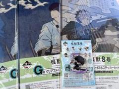 一番くじ 怪獣8号 鳴海弦 保科宗四郎 G賞 H賞 4点セット