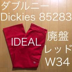 W34ディッキーズ 廃盤 85283 ダブルニー レッド 赤 874 USAのサムネイル
