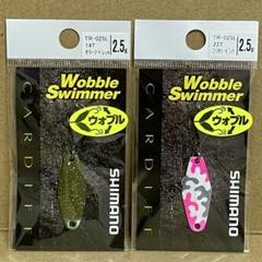 ウォブルスイマー スリムスイマー ウォブルスイマー スリムスイマー