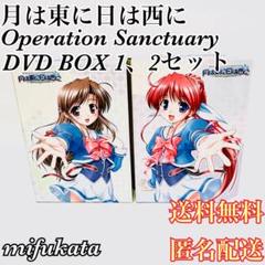 2025年最新】月は東に日は西に 〜operation sanctuary〜 dvd