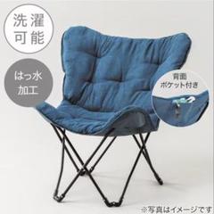 中古　ニトリ　バタフライチェア　グリーン　2脚セット 中古 ニトリ バタフライチェア グリーン 2脚セット - 1人掛けソファ