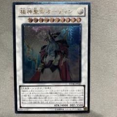 【PSA9:鑑定29枚】極神聖帝オーディン 遊戯王 極神聖帝オーディン | カード詳細 | 遊戯王ニューロン