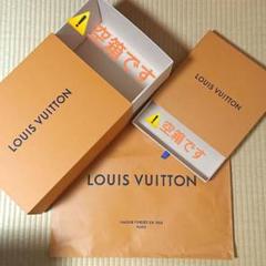 LOUIS VUITTON 箱 新品 未使用 26個セット 2025年最新】ルイヴィトン空箱の人気アイテム - メルカリ