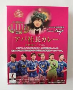アパ社長カレー　ビーフカレー　30箱　なでしこジャパンアパホテル　APAレトルト なでしこジャパン カレー アパ社長カレー 30個セット レトルト