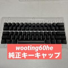 Wooting60HE  キーキャップカスタム　純正キーキャップ付き Wootingのカスタムをしてみた。【TOFU60＋Razer Phantom Keycap