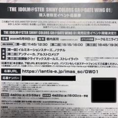 シャイニーカラーズ シリアルナンバー