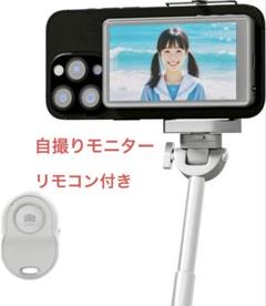 JEVDES iPhone 自撮りモニター セルフィーモニター　自撮り　カメラ